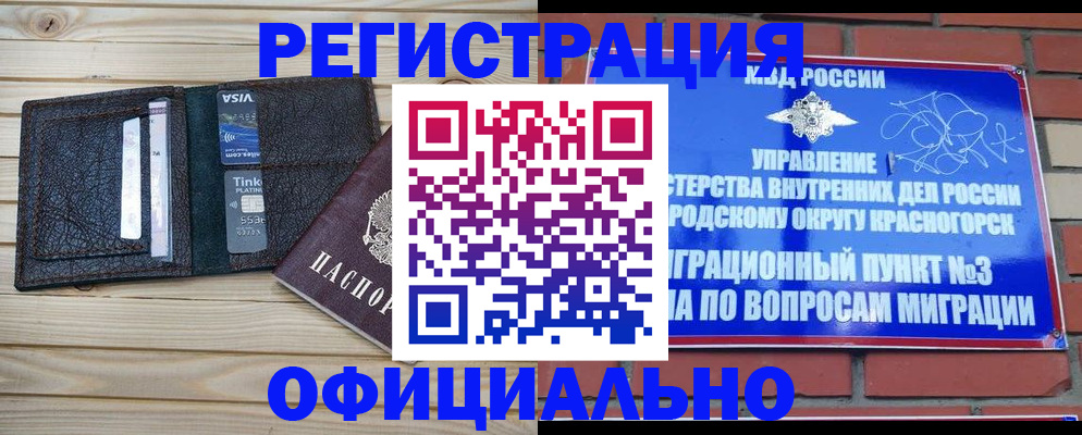 купить прописку в Бутурлиновке